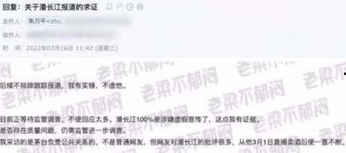 潘长江爆料实锤了吗视频,潘长江实锤爆料视频真相揭秘 第2张 潘长江爆料实锤了吗视频,潘长江实锤爆料视频真相揭秘 第2张
