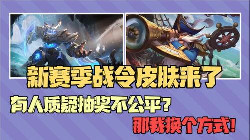 s24战令皮肤最新爆料,神秘英雄华丽登场，视觉盛宴即将开启！  第1张