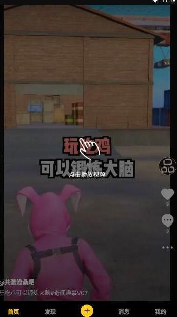 爆料小视频软件,瞬间引爆社交圈的秘密武器 第2张 爆料小视频软件,瞬间引爆社交圈的秘密武器 第2张